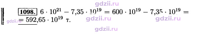 Скан решения номера 1098