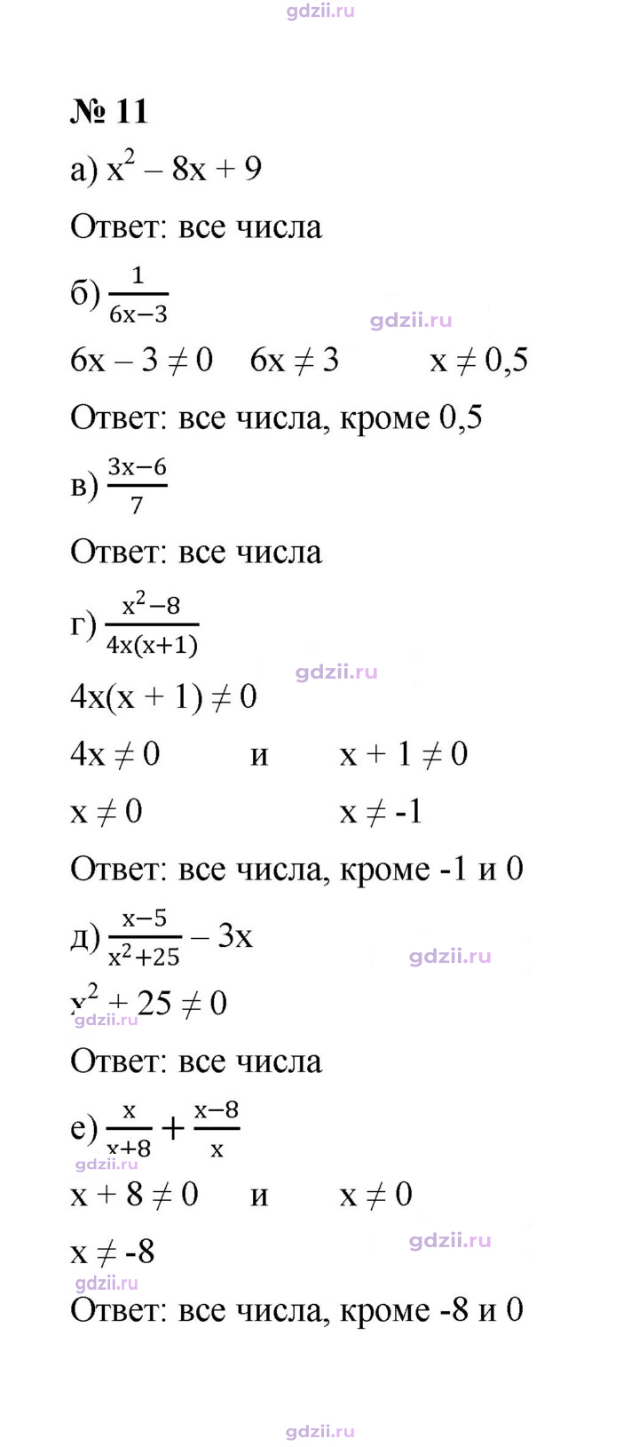 Скан решения номера 11