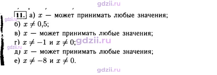Скан решения номера 11