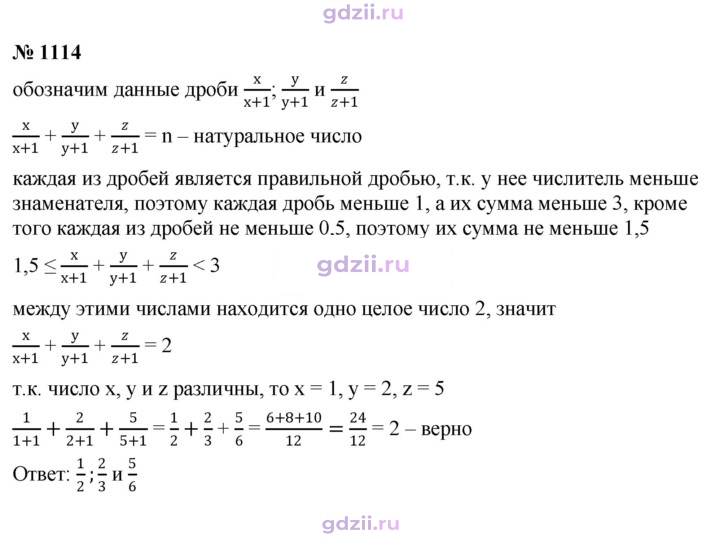 Скан решения номера 1114