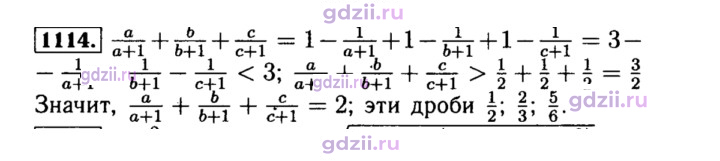Скан решения номера 1114