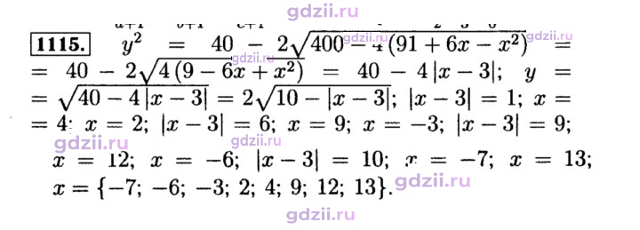 Скан решения номера 1115