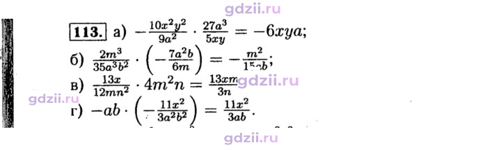 Скан решения номера 113