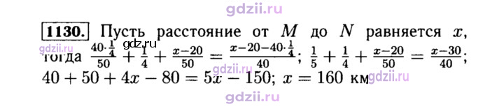 Скан решения номера 1130