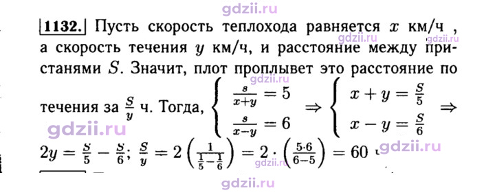 Скан решения номера 1132