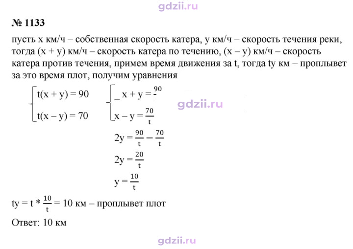 Скан решения номера 1133