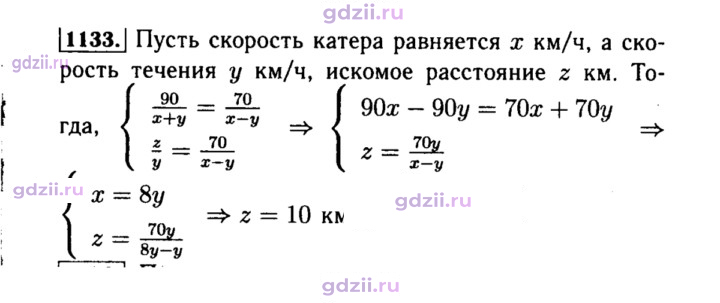 Скан решения номера 1133