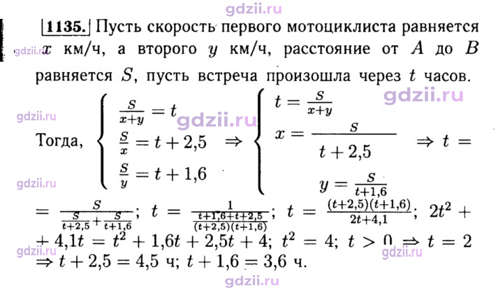 Скан решения номера 1135