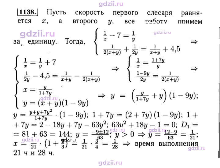 Скан решения номера 1138