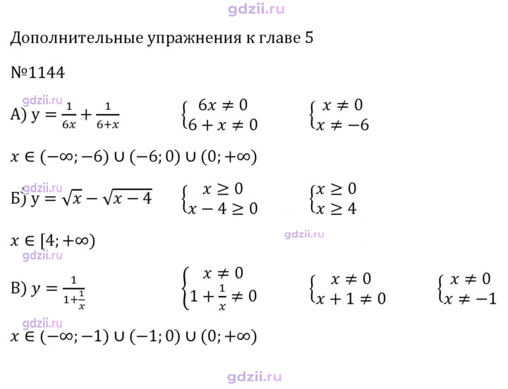 Скан решения номера 1144