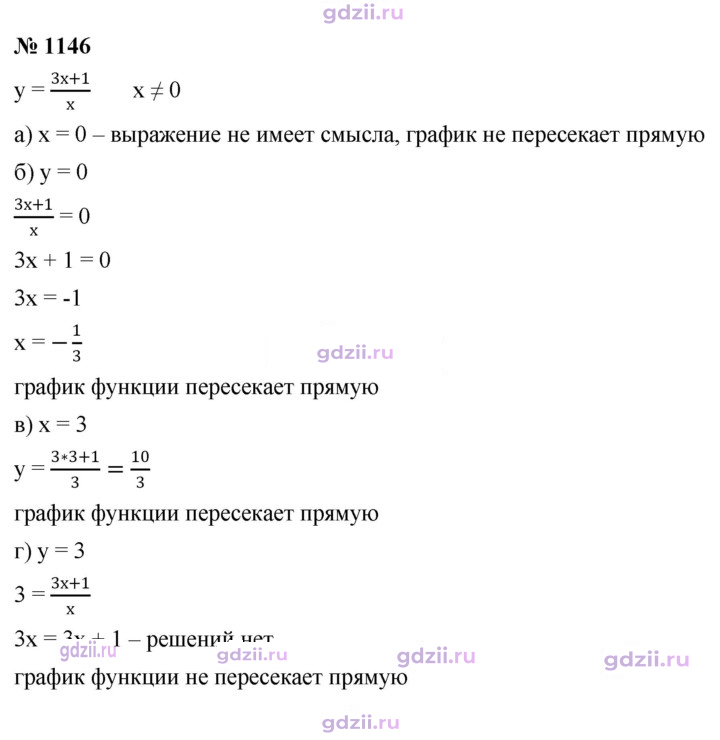Скан решения номера 1146