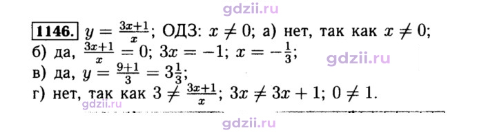 Скан решения номера 1146