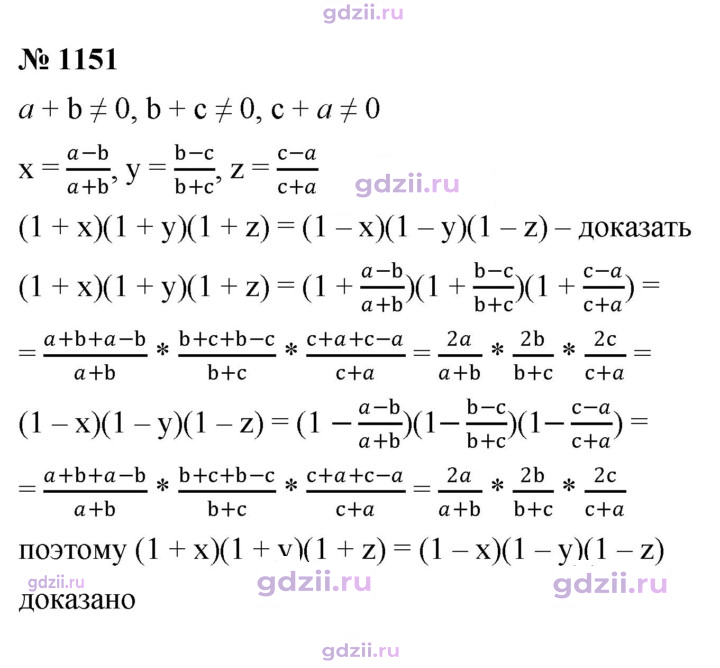 Скан решения номера 1151