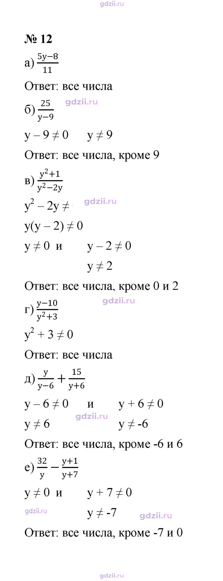 Скан решения номера 12