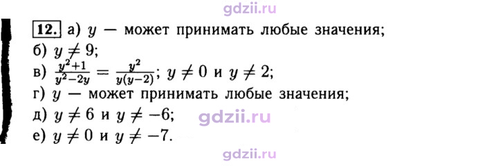 Скан решения номера 12