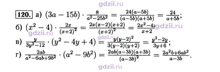 Скан решения номера 120