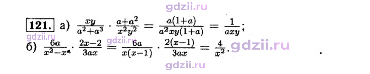 Скан решения номера 121