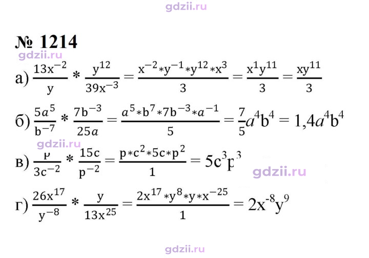 Скан решения номера 1214