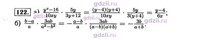 Скан решения номера 122
