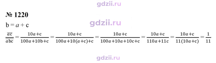 Скан решения номера 1220