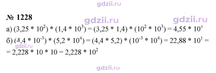 Скан решения номера 1228
