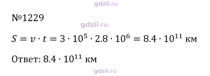 Скан решения номера 1229
