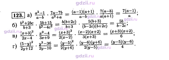 Скан решения номера 123