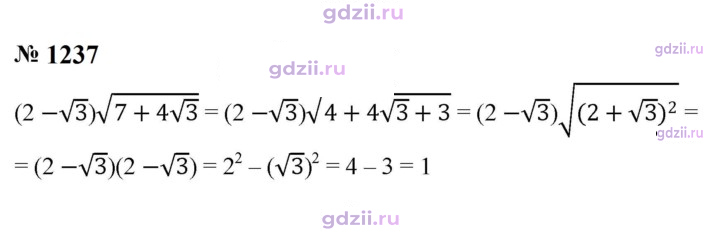 Скан решения номера 1237