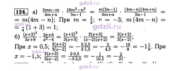 Скан решения номера 124