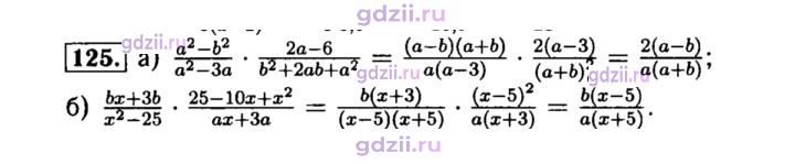 Скан решения номера 125