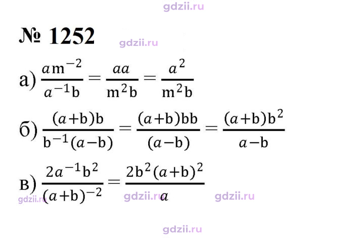 Скан решения номера 1252