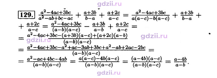 Скан решения номера 129