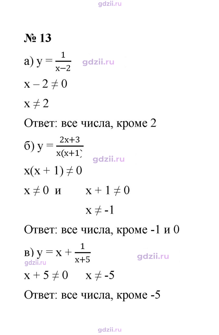 Скан решения номера 13