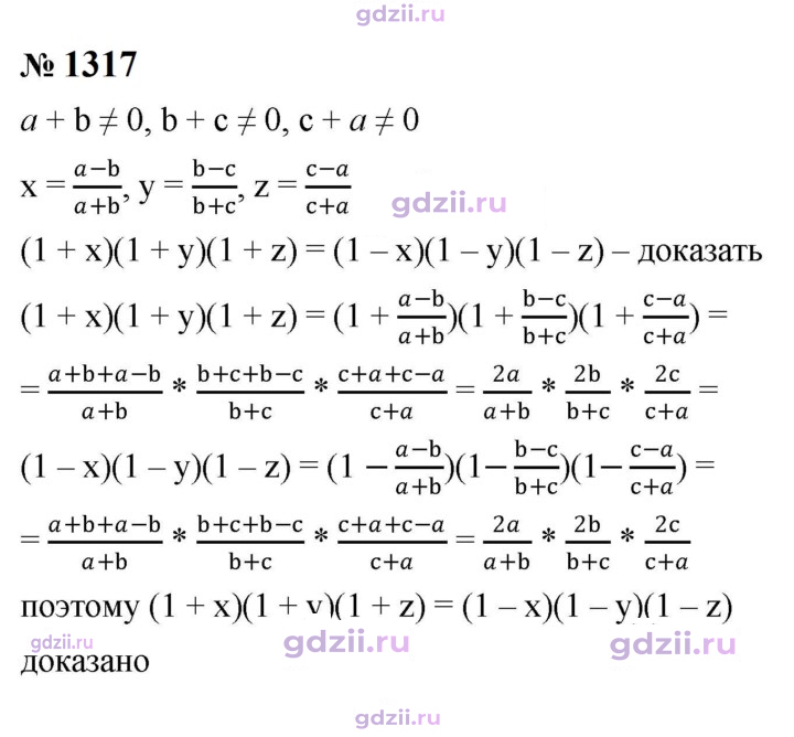 Скан решения номера 1317