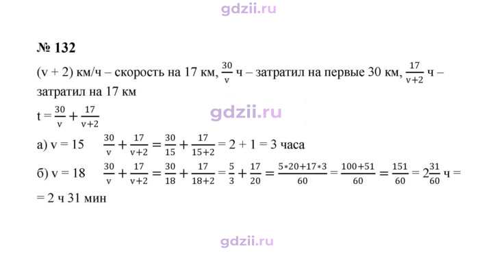 Скан решения номера 132