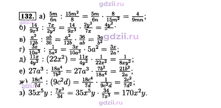 Скан решения номера 132