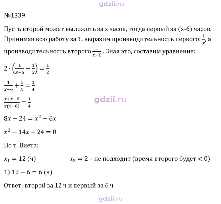 Скан решения номера 1339