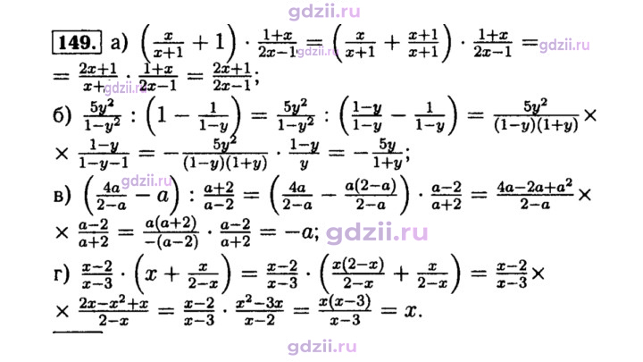Скан решения номера 149