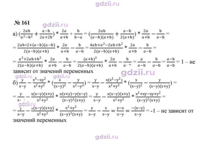 Скан решения номера 161