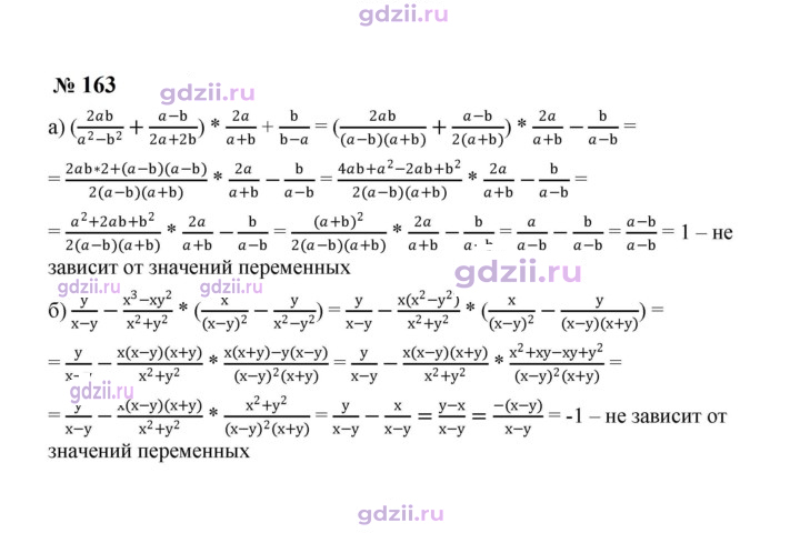 Скан решения номера 163