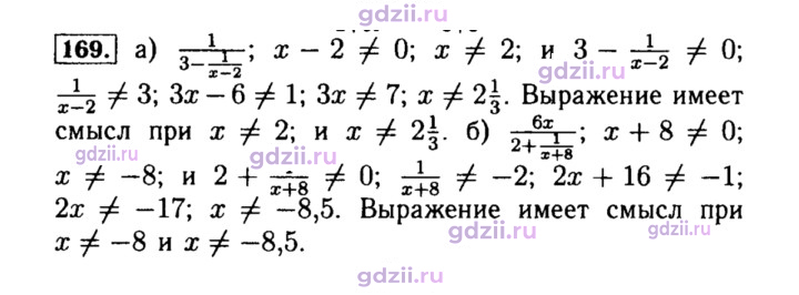 Скан решения номера 169