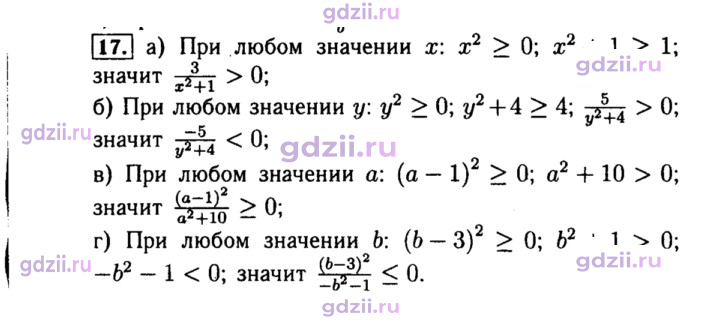 Скан решения номера 17