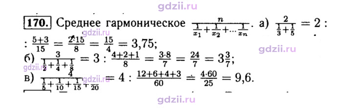 Скан решения номера 170