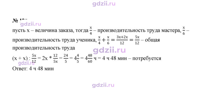 Скан решения номера 172