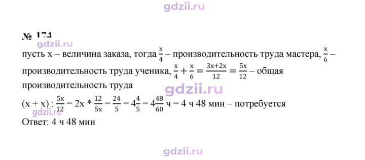 Скан решения номера 174