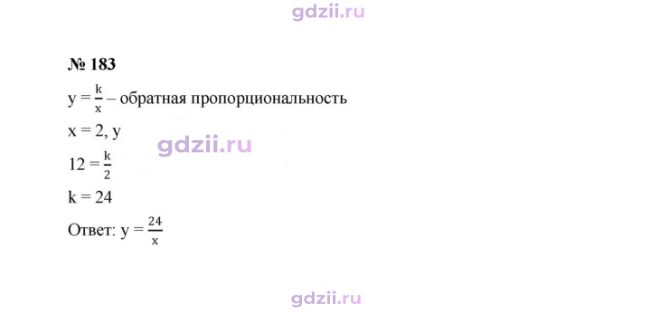 Скан решения номера 183