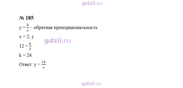 Скан решения номера 185