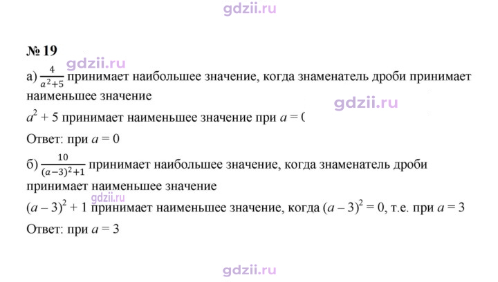Скан решения номера 19