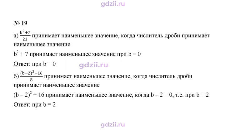 Скан решения номера 19