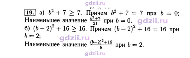Скан решения номера 19